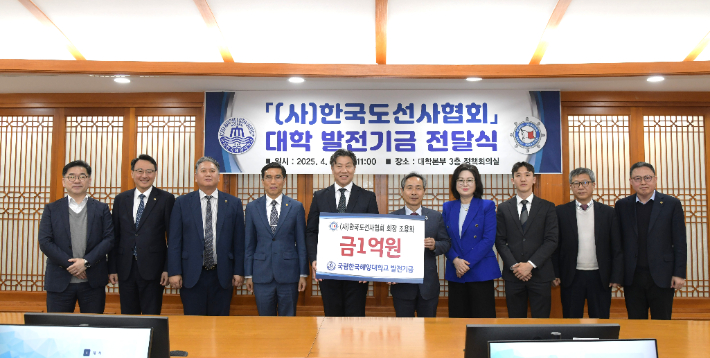 국립한국해양대학교 제공