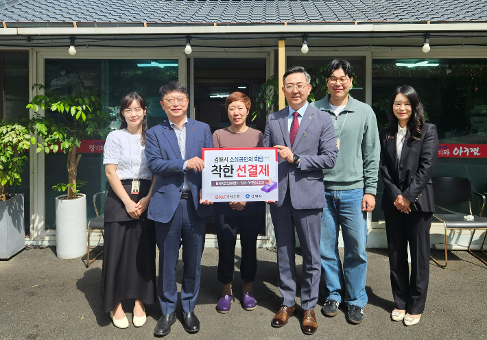BNK경남은행 최진권 상무(사진 오른쪽 세번째)와 직원들이 김해금융센터 인근 한식당에서 선결제를 했다. 경남은행 제공