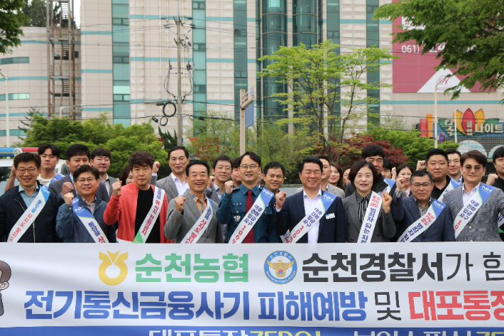 농협-경찰 금융사기 예방 협력 캠페인. 순천농협 제공