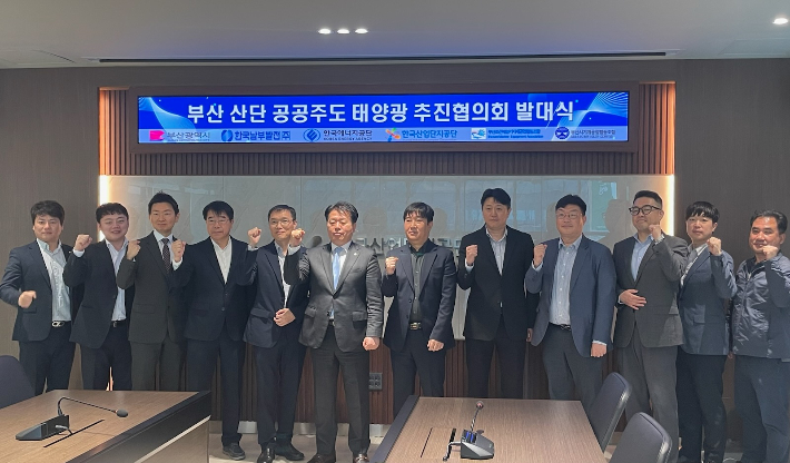 한국남부발전 제공