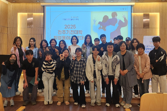 22일 전주기전대학 취업동아리 발대식에서 학생과 대학 관계자들이 기념 촬영을 하고 있다. 전주기전대학 제공