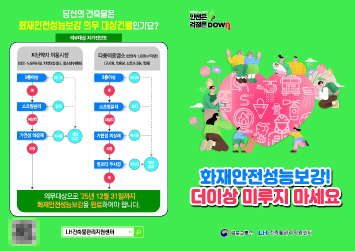 광주시가 건축물 화재 안전을 지키기 위해 건축물의 가연성 외장재 교체사업과 스프링클러 설치 지원사업을 시행한다. 광주광역시 제공