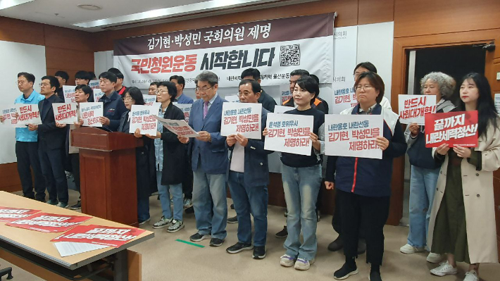 내란청산·사회대개혁 울산운동본부는 22일 울산시의회 프레스센터에서 기자회견을 열어 국민의힘 김기현·박성민 의원의 사퇴를 촉구했다. 내란청산 울산운동본부 제공 