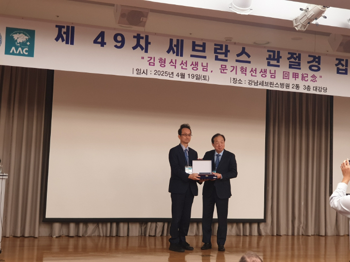 울산대학교병원 정형외과 고상훈 교수가 지난 19일 강남세브란스병원 2동에서 열린 제49차 세브란스 관절경 집담회에서 학술상을 수상했다. 울산대병원 제공