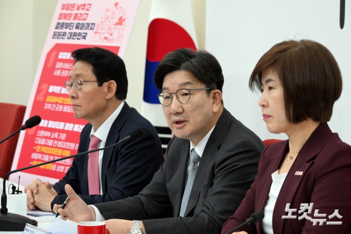 결혼·육아 공약 발표하는 권성동
