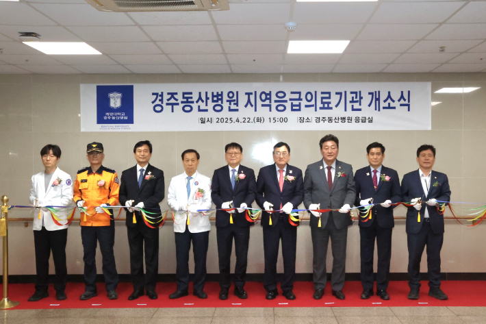 주낙영 경주시장을 비롯해 이동협 경주시의회 의장, 송인수 경주소방서장, 조치흠 계명대학교 동산의료원장, 이경희 경주시의회 상임위원장, 최영기 경주시의회 예산결산특별위원장, 김상정 경주남부교회 담임목사 등이 개소식에서 테이프커팅을 하고 있다. 경주시 제공