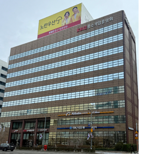 중소기업중앙회 부산회관. 중소기업중앙회 부산울산본부 제공