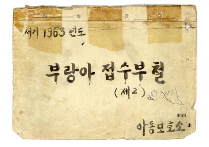 진실화해위 제공