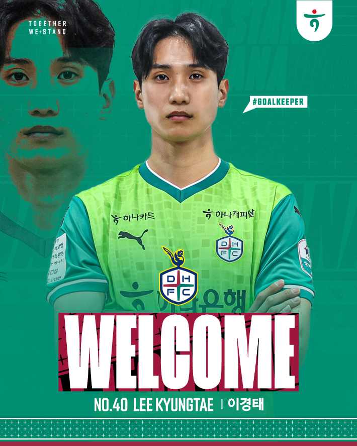 이경태. 대전하나시티즌 제공
