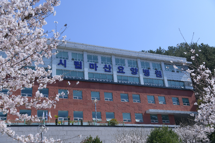 시립마산요양병원 전경. 시립마산요양병원 제공