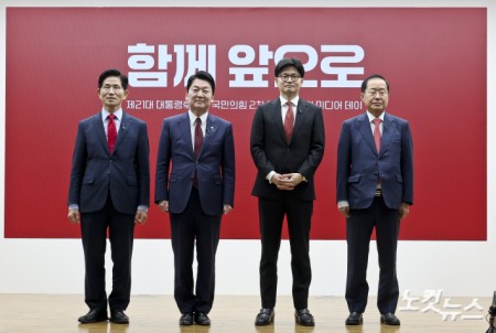 국민의힘 2차 경선 토론회 미디어데이