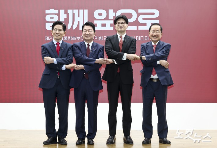 국민의힘 2차 경선 토론회 미디어데이