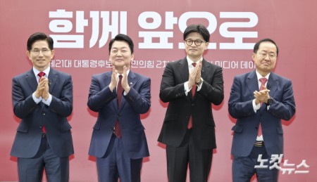 국민의힘 2차 경선 토론회 미디어데이