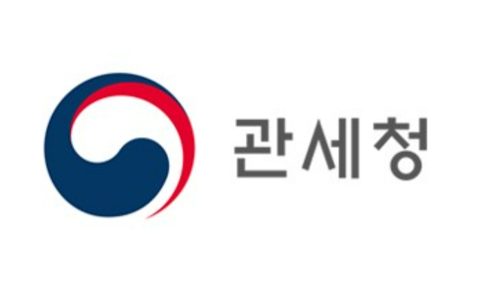 관세청 제공