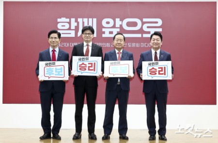 국민의힘 2차 경선 토론회 미디어데이