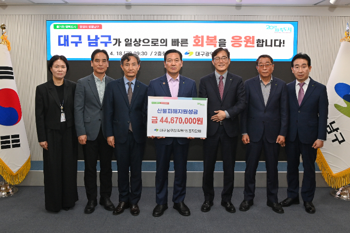 대구 남구청 제공