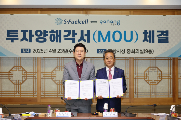 이강덕 포항시장(왼쪽), 홍성민 에스퓨얼셀 대표. 포항시 제공