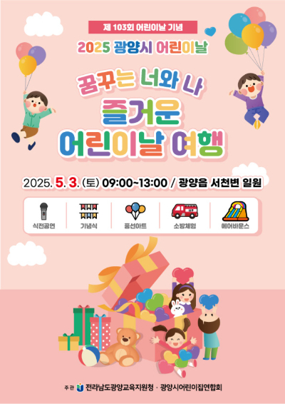 광양시 제공 