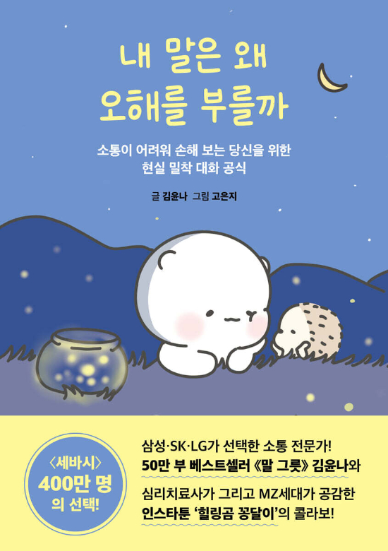 나무의마음 제공 