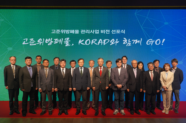 고준위 방폐물 관리사업 비전 선포식 참석자들이 기념사진 촬영를 하고 있다. 원자력환경공단 제공