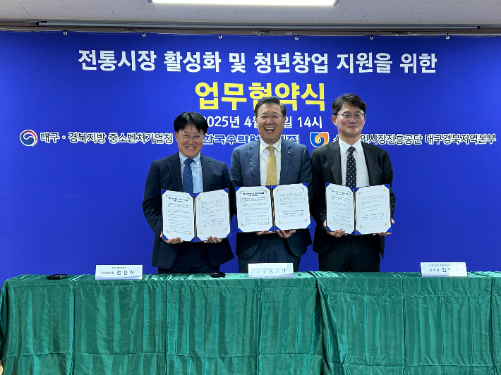 한수원이 전통시장 활성화 및 청년창업 지원을 위한 업무협약을 체결했다. 한수원 제공