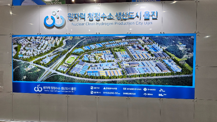 '2025 국제 그린에너지엑스포' 울진군 부스. 울진군 제공