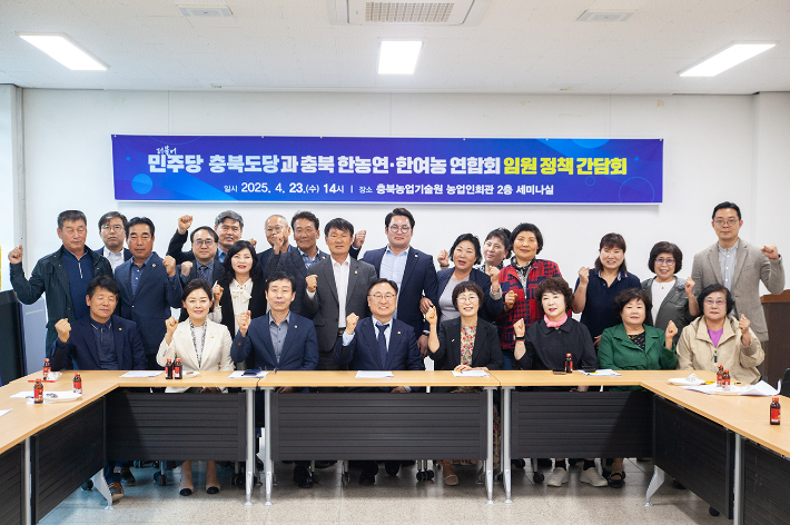 민주당 충북도당 제공