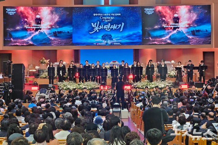 한국기독교 140주년 기념 칸타타 '빛의 연대기'.