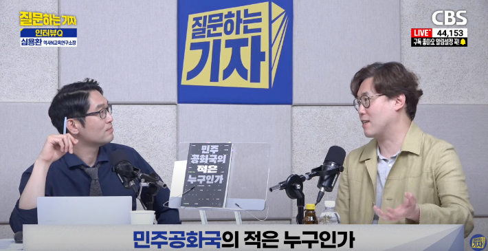 유튜브 'CBS 질문하는 기자' 캡처