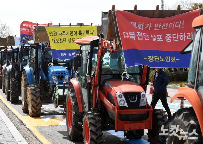 납북피해가족연합회 관계자들이 대북전단 살포를 예고한 23일 오전 경기 파주 임진각 입구에서 접경지역 주민들이 트랙터를 몰고 나와 대북전단 살포를 반대하고 있다. 황진환 기자