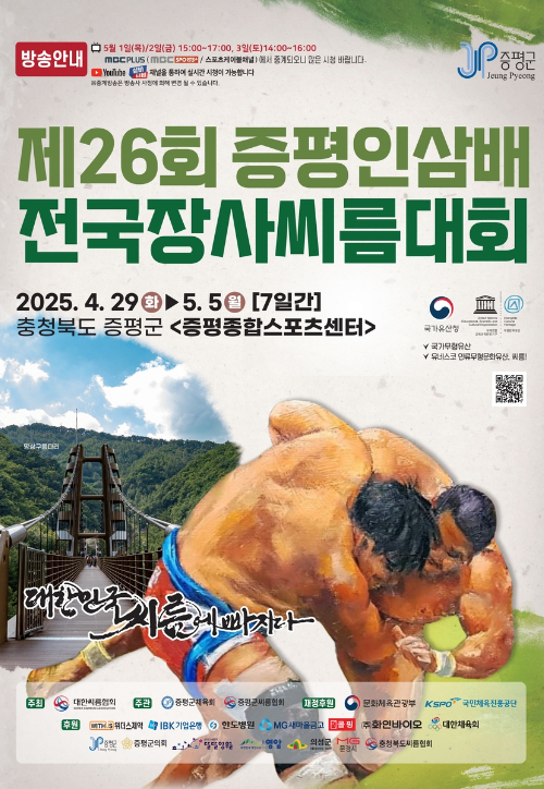 증평군 제공