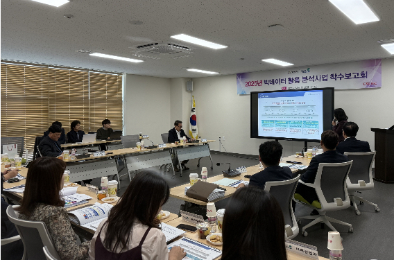 익산시가 빅데이터를 활용한 정책수립에 나선다. 익산시 제공