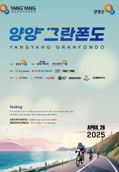 양양군 제공