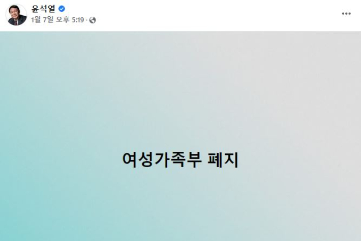 윤 전 대통령 페이스북 캡처