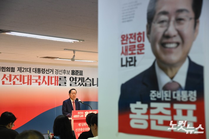 홍준표 "현 경선 탄핵 찬반·한덕수 출마에 매몰돼선 안 돼"