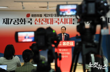 긴급 기자회견 개최한 홍준표