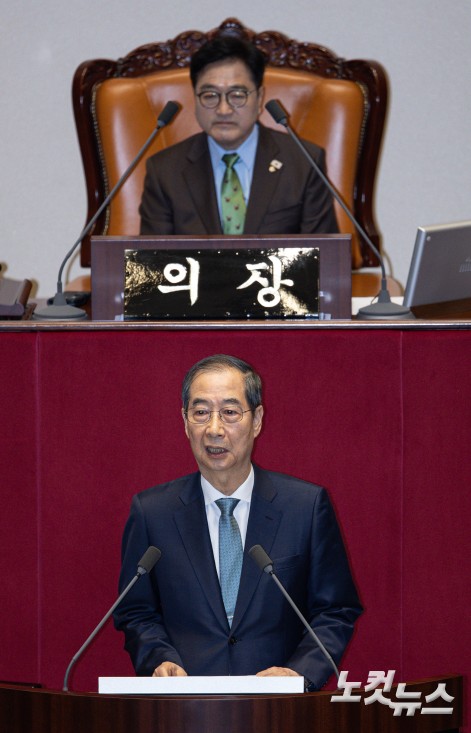 시정연설 하는 한덕수 권한대행