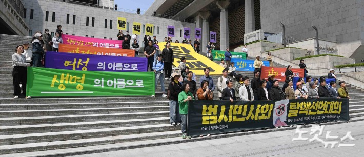 탈핵에 대한 481개 범시민단체의 목소리