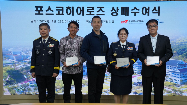 포스코청암재단 제공