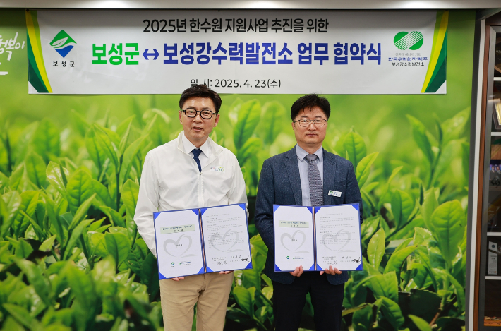 왼쪽부터 김철우 보성군수, 전병홍 보성강수력발전소장. 보성군 제공