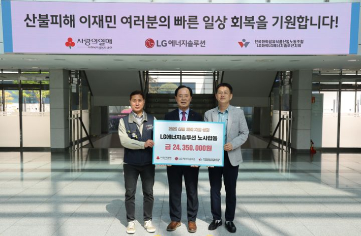 LG 에너지솔루션 제공