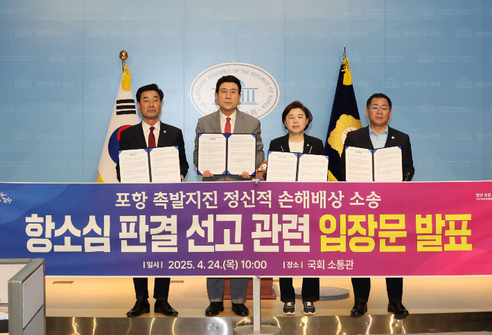 김일만 포항시의회 의장, 이강덕 포항시장, 김정재 국회의원, 이상휘 국회의원(왼쪽부터) 포항시 제공