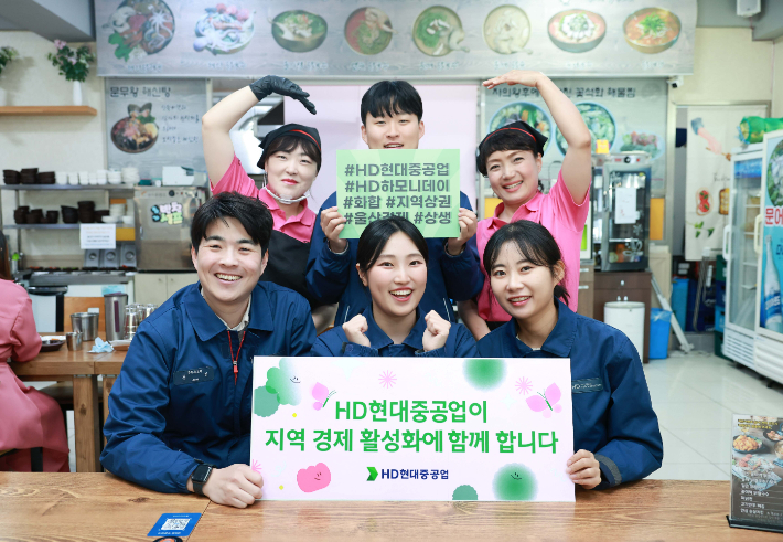 HD현대중공업은 지난 4월 21일부터 6월까지 두 달간 HD하모니데이를 진행한다. HD현대중공업 제공