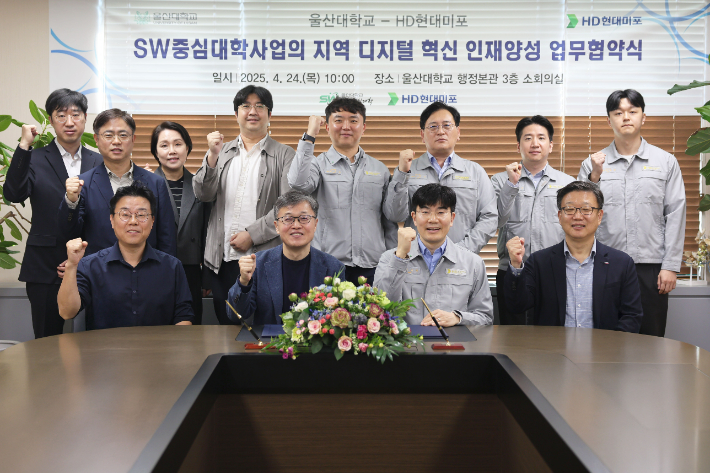 울산대학교는 24일 교내 행정본관 회의실에서 HD현대미포와 지역 주력산업의 디지털 전환을 선도할 인재양성과 산학협력 협약을 체결했다. 울산대 제공