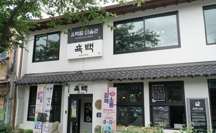 진해 흑백다방. 창원시 제공 
