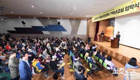 서울시민대학 7학년교실 입학식