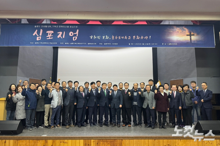 울릉도기독교문화유산계승보전회는 울릉도의 기독교 문화유산에 대한 발굴과 조사, 성지순례길 조성을 통한 관광자원 활용 등을 논의하는 단체이다. 유상원 아나운서