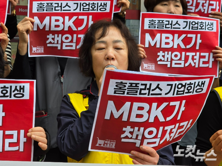마트산업노조 김금희 순천 홈플러스 지회장이 기자회견문을 낭독하고 있다. 고영호 기자 
