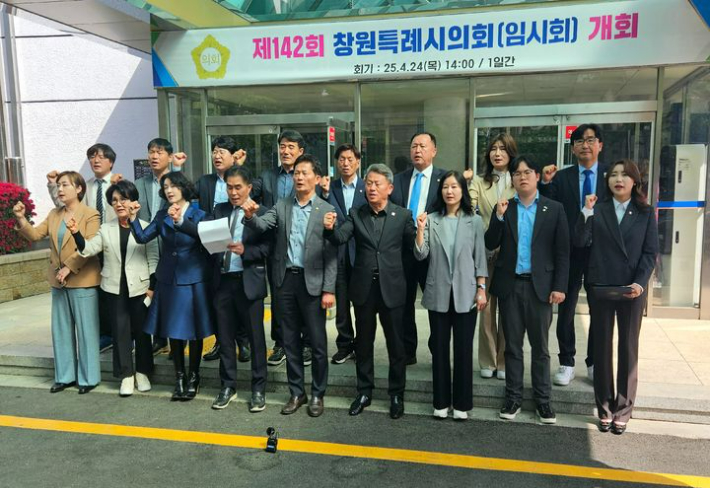 더불어민주당 의원단이 창원시의회 앞에서 국민의힘 의원들을 규탄하는 기자회견을 하고 있다. 의원단 제공
