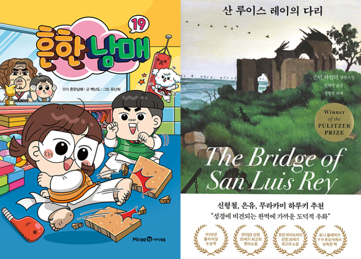 미래엔아이세움·클레이하우스 제